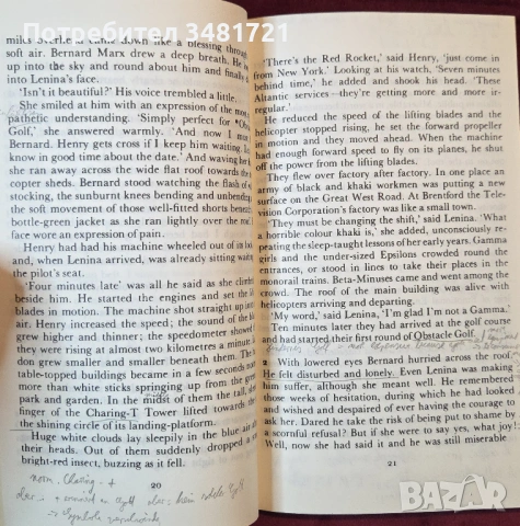 Олдъс Хъксли - Прекрасният нов свят / Brave New World, снимка 5 - Художествена литература - 54244027