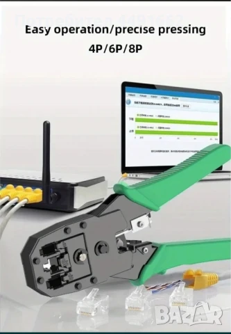 Професионален инструмент за кримпване на RJ45 интернет конектор, снимка 2 - Други инструменти - 50529635