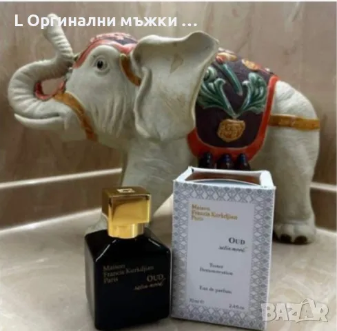 Maison Francis Kurkdjian Oud Satin Mood Parfum 70 ml Original, снимка 1 - Унисекс парфюми - 47424402