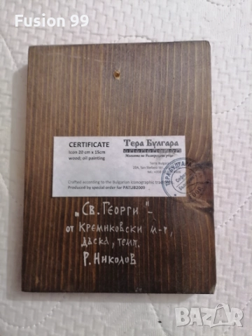 Икони , снимка 5 - Икони - 52468237