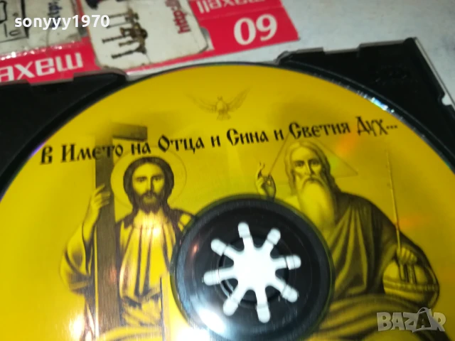 НАЙДЕН АНДРЕЕВ ЦД 2406251003, снимка 14 - CD дискове - 50778107