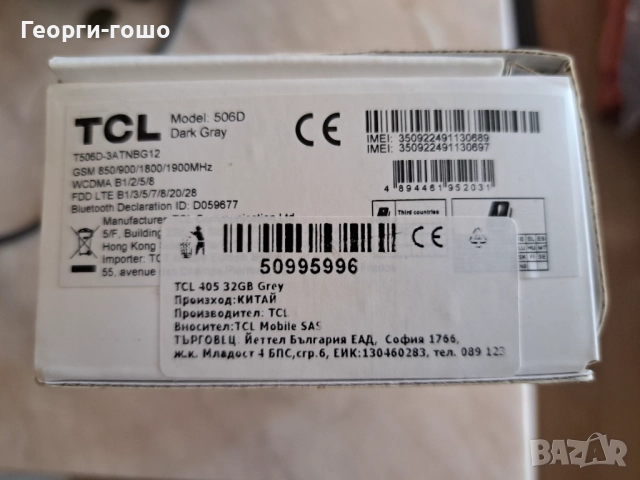 TCL 405 нов тел , снимка 3 - Други - 45110526