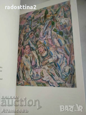 Кирил Петров представен от Борис Иванов, снимка 6 - Енциклопедии, справочници - 53766830