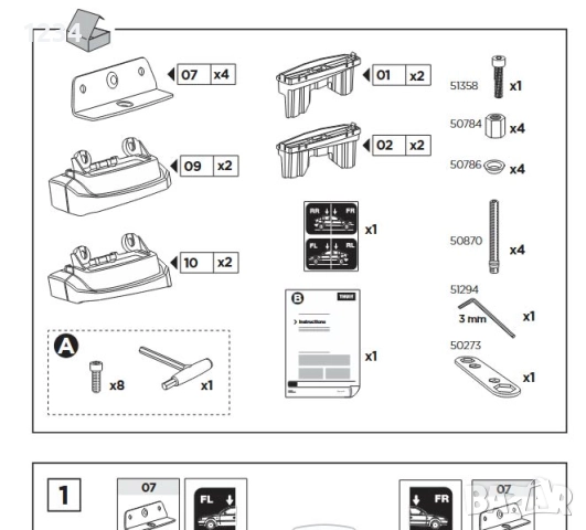 Багажник напречни греди THULE рейки за BMW 1, 2, 3, 4, 6 серия, снимка 7 - Аксесоари и консумативи - 51641223