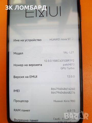 Huawei Nova 5T 128GB 6GB RAM Dual, снимка 2 - Huawei - 45944661