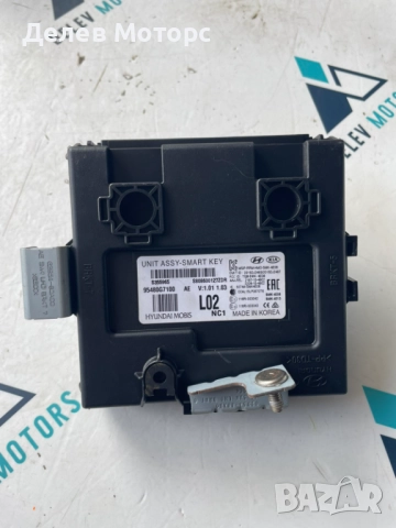 Модул SMART KEY 95480G7100 от Hyundai Ioniq Electric 34 кс, ел.двигател EM09, ск.кутия AEEVIU3SA052