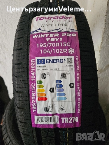195 70 15C Tourador зимни 