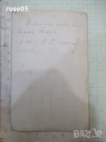 Снимка на двама мъже в с. Горна Баня - 1931 г., снимка 2 - Колекции - 52021177