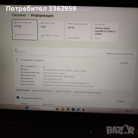 Acer Nitro 5 - като нов, снимка 5 - Лаптопи за игри - 52817211
