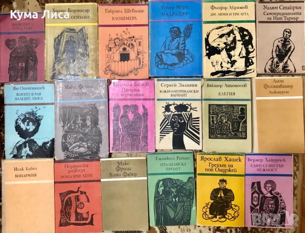 Библиотека Съвременна проза, Меридиани, Майстори на разказа, ВЕК, Съзвездие, снимка 3 - Художествена литература - 51320483