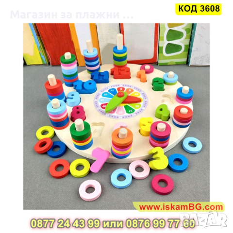 Интерактивна играчка за деца тип дървен часовник - КОД 3608, снимка 8 - Образователни игри - 45055819