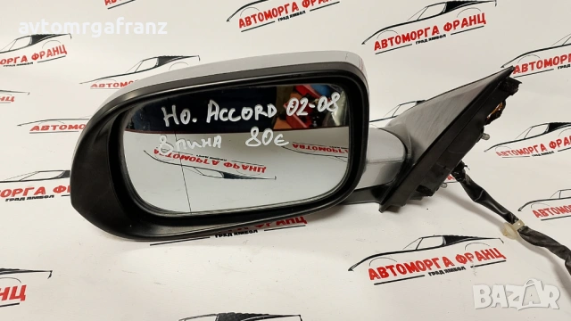 010142 ЛЯВО ОГЛЕДАЛО ЗА HONDA ACCORD 2002-2008