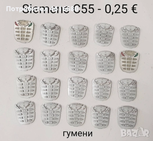 Клавиатура за Siemens ST55, A55, C55, S25, S35, C25, C35, C30, A35, A36, A65, снимка 3 - Резервни части за телефони - 53665704