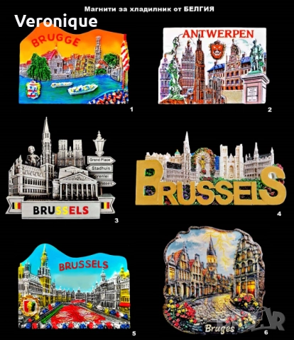 Магнити за хладилник от Белгия 