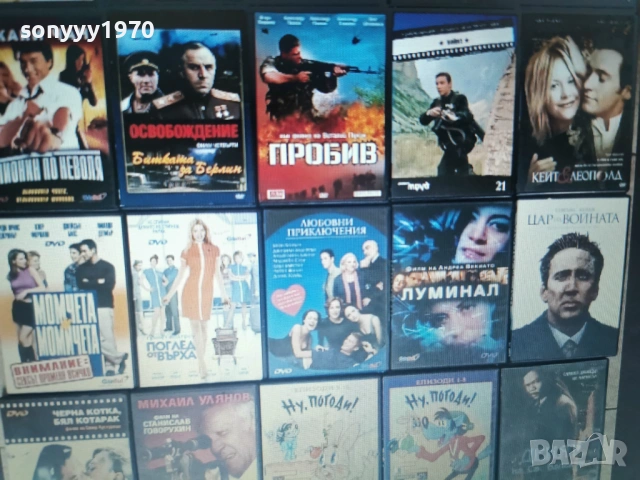 ДВД ПО ИЗБОР-15 ЕВРО ЗА БРОЙКА 1604260900LCHERY1, снимка 6 - DVD филми - 54211051
