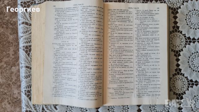 Библия българска от 1924 г., снимка 6 - Специализирана литература - 46112721