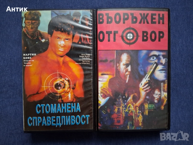 Лот Видеокасети VHS Филми, снимка 3 - Колекции - 52884074
