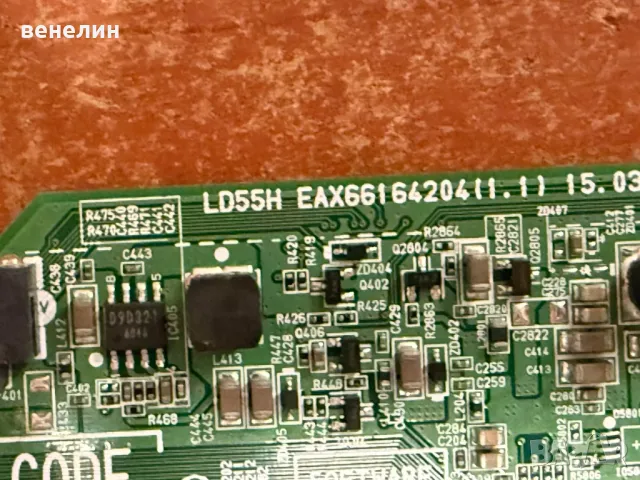 Mainboard EAX66164204 от LG 32LF5610, снимка 5 - Части и Платки - 49562941