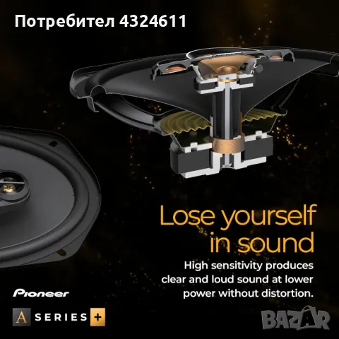 Куполен компонентен високоговорител Pioneer TS-A301TW, За автомобил, 20mm, Златист цвят, снимка 5 - Ресийвъри, усилватели, смесителни пултове - 49942953