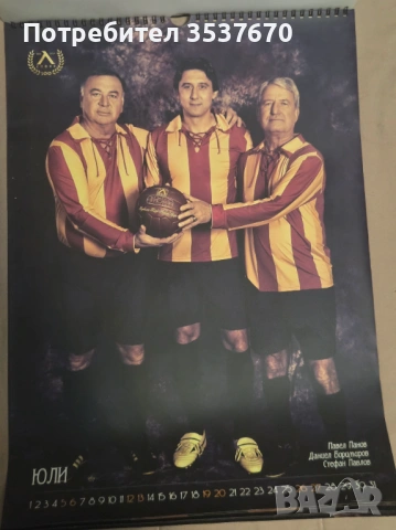 Левски София Юбилеен Календал 100 години , снимка 8 - Колекции - 53397157