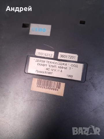 Касов апарат Елит - Мини Т, снимка 7 - Други ценни предмети - 52966307