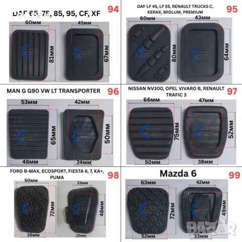 Гумичка педал - гумички педали, снимка 18 - Аксесоари и консумативи - 51068238