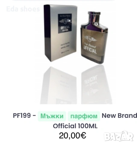 Мъжки парфюми , снимка 11 - Мъжки парфюми - 53817370