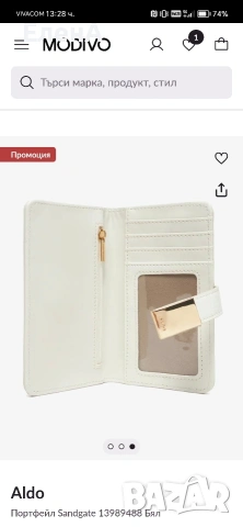 портфейл ALDO, снимка 3 - Портфейли, портмонета - 54217370
