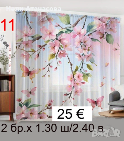 Пердета с жълто-оранжеви цветя, снимка 8 - Пердета и завеси - 53725761