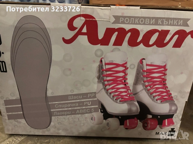 Ролкови кънки Amar 36-37 номер