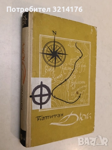 Черният обелиск - Ерих Мария Ремарк (1988, Отлично състояние), снимка 2 - Художествена литература - 54228350