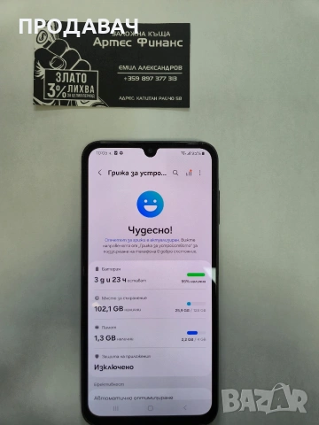 Samsung A15, снимка 2 - Samsung - 53578699
