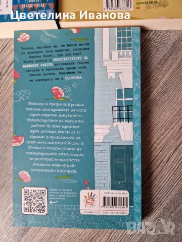 3 броя нови книги за 15 лева, снимка 3 - Детски книжки - 49781107