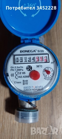 водомер 3/4, снимка 2 - ВИК - 52976233