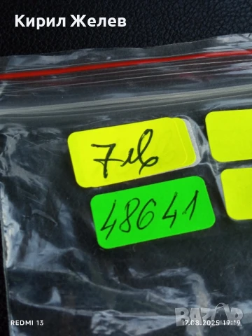 Две стари редки зарчета от соца шестранно за КОЛЕКЦИЯ ДЕКОРАЦИЯ 48641, снимка 5 - Други ценни предмети - 51395347