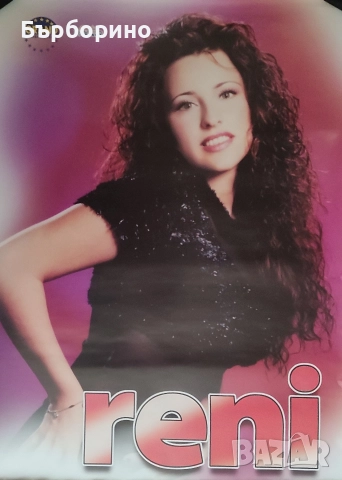 Плакати и стари стенни календари-поп-фолк и естрада, снимка 5 - Картини - 52824466