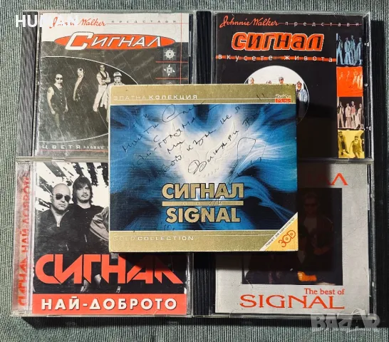 Сигнал, снимка 1 - CD дискове - 47738643