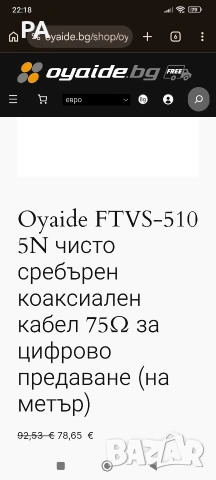 Oyaide ftvs510 2x1m.