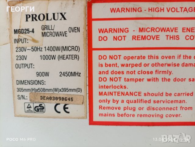 Продавам микровълнова печка PROLUX 1400W работи идеално 49лв, снимка 5 - Микровълнови - 46203737