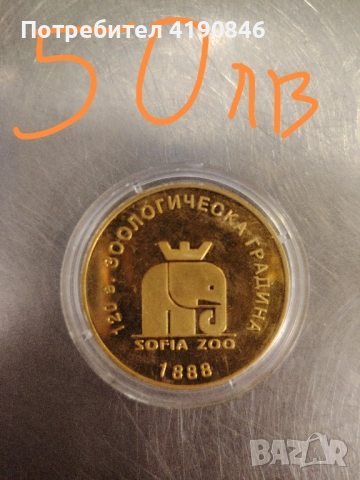 Антика, снимка 3 - Антикварни и старинни предмети - 52752193