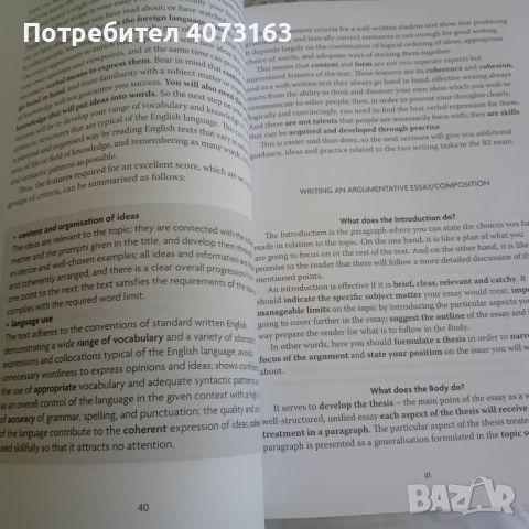 Упражнения и тестове по английски за ДЗИ 12ти клас, снимка 3 - Чуждоезиково обучение, речници - 46528050