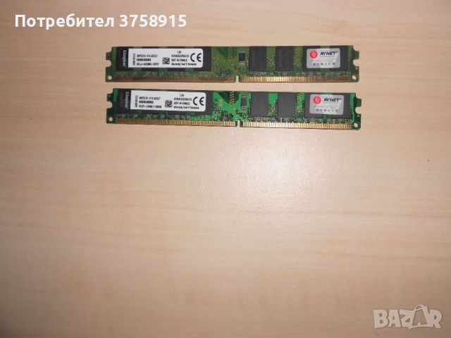 484.Ram DDR2 800 MHz,PC2-6400,2Gb,Kingston. Кит 2 броя. НОВ, снимка 1 - RAM памет - 46064524