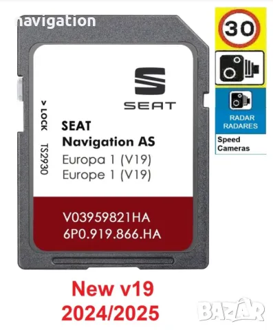 🇧🇬 🇲🇦🇵 2025 навигация ъпдейт Seat Сеат Sd Card Навигационна Сд Карта USB, снимка 6 - Аксесоари и консумативи - 31081724