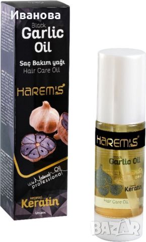 Harems масло за грижа за косата с черен чесън, снимка 1 - Продукти за коса - 45573950