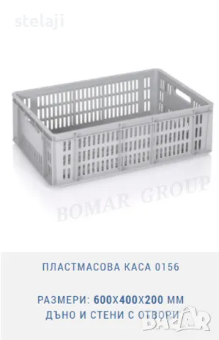 Пластмасова каса 0104 с размери: 600X400X180 мм дъно и стени с отвори, снимка 4 - Оборудване за магазин - 46925532