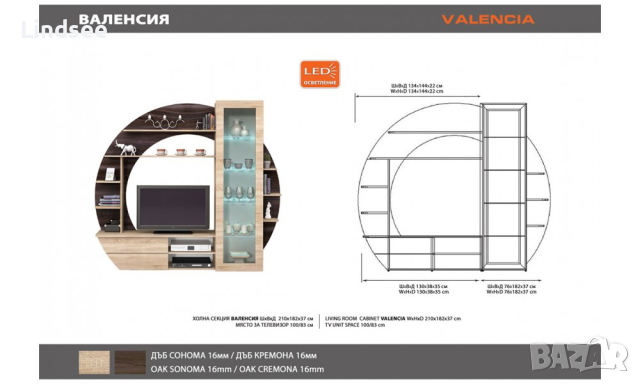 Секция Валенсия, снимка 5 - Секции и витрини - 45035473