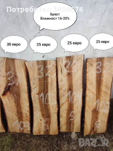 Янове от Бряст и Черница , снимка 2 - Дърводелски услуги - 53403908