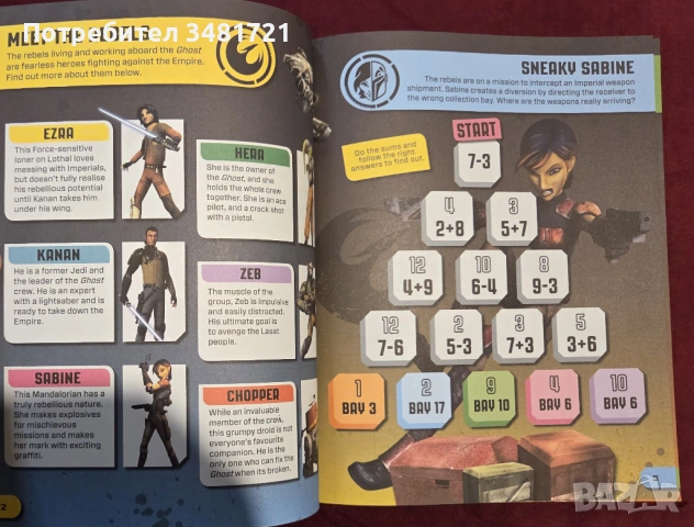Star Wars Rebels Activity Book, снимка 2 - Енциклопедии, справочници - 53519938