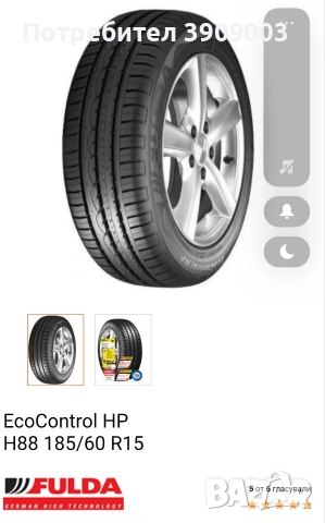 Летни гуми 185 60 15