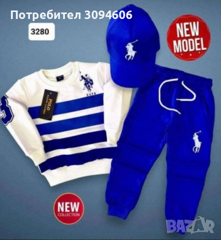 Намалени комплекти момче, снимка 2 - Детски комплекти - 52391121